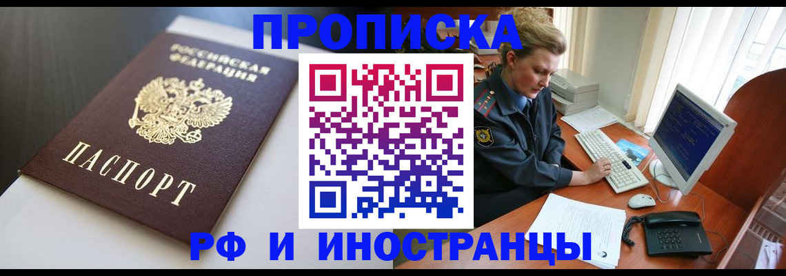 временная регистрация надежно в Великом Устюге