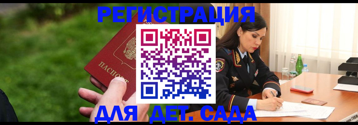 прописка для военкомата в Великом Устюге