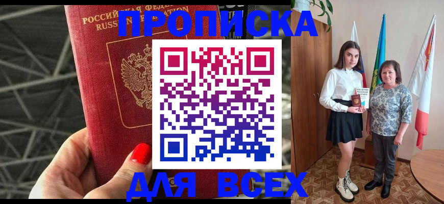 временная регистрация поиск в Великом Устюге