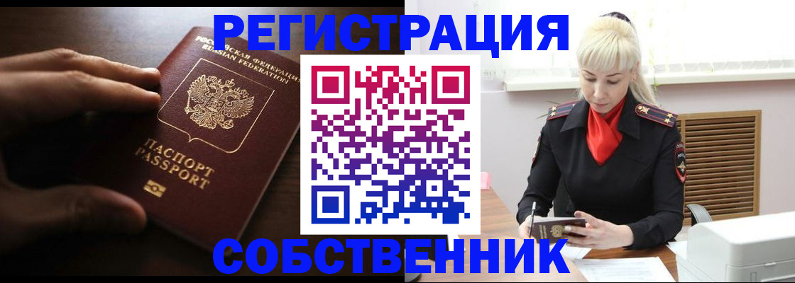прописка для школы в Великом Устюге