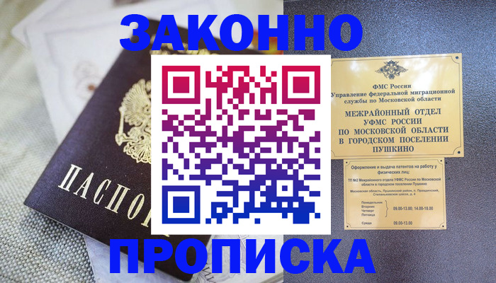 прописка в квартире в Великом Устюге