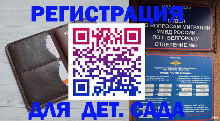 прописка регистрация в Великом Устюге