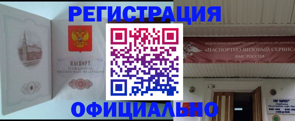 временная регистрация для всех в Великом Устюге