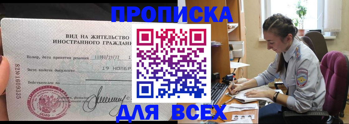 прописка для школы в Великом Устюге